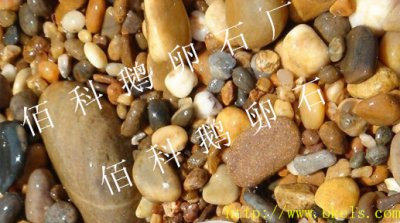 什么是天然鵝卵石？